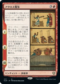 画像1: 【統率者デッキ】(CLB-RR)The Akroan War/アクロス戦争(英,EN)