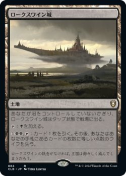 画像1: 【統率者デッキ】(CLB-RL)Castle Locthwain/ロークスワイン城(英,EN)