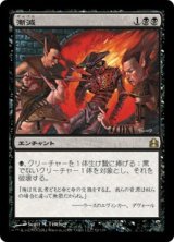 (CMD-RB)Attrition/漸減(英,EN)