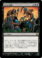 (CMD-RB)Living Death/生ける屍(日,JP)
