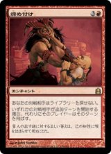 (CMD-RR)Stranglehold/締め付け(日,JP)