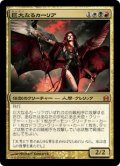 (CMD-MM)Kaalia of the Vast/巨大なるカーリア(英,EN)