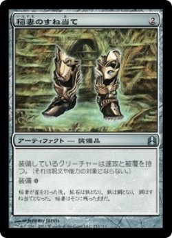 画像1: (CMD-UA)Lightning Greaves/稲妻のすね当て(英,EN)