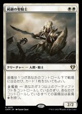 (CMM-RW)Puresteel Paladin/純鋼の聖騎士 (No.051)(英,EN)
