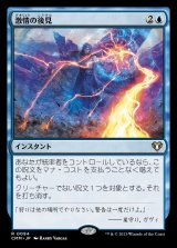 (CMM-RU)Fierce Guardianship/激情の後見 (No.094)(日,JP)