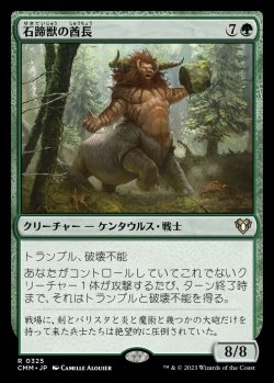 画像1: (CMM-RG)Stonehoof Chieftain/石蹄獣の酋長 (No.325)(英,EN)