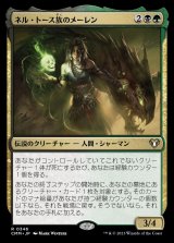 (CMM-RM)Meren of Clan Nel Toth/ネル・トース族のメーレン (No.346)(英,EN)