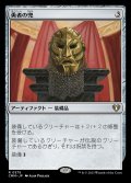 (CMM-RA)Champion's Helm/勇者の兜 (No.375)(英,EN)