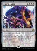 (CMM-RC)Rise of the Eldrazi/エルドラージ覚醒 (No.716)(英,EN)