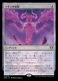 (CMM-RC)Ugin's Mastery/ウギンの支配 (No.718)(日,JP)