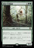 (CMM-RG)Verduran Enchantress/新緑の女魔術師 (No.915)(英,EN)