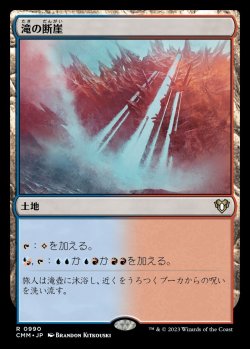 画像1: (CMM-RL)Cascade Bluffs/滝の断崖 (No.990)(英,EN)