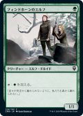 (CMR-CG)Fyndhorn Elves/フィンドホーンのエルフ(日,JP)