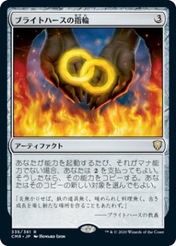 画像1: (CMR-RA)Rings of Brighthearth/ブライトハースの指輪(日,JP)