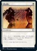 (CMR-UW)Swords to Plowshares/剣を鍬に(日,JP)