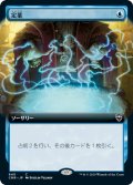 【Foil】【拡張アート】(CMR-CU)Preordain/定業(日,JP)