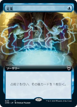 画像1: 【Foil】【拡張アート】(CMR-CU)Preordain/定業(英,EN)