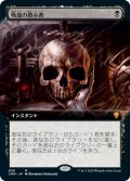 【Foil】【拡張アート】(CMR-MB)Vampiric Tutor/吸血の教示者(日,JP)