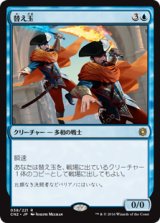 (CN2-RU)Stunt Double/替え玉(JP,EN)
