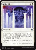 $FOIL$(CN2-UW)Ghostly Prison/亡霊の牢獄(JP,EN)