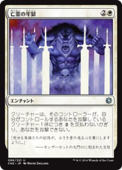 画像1: $FOIL$(CN2-UW)Ghostly Prison/亡霊の牢獄(JP,EN)