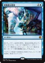 (CN2-MU)Show and Tell/実物提示教育(日,JP)
