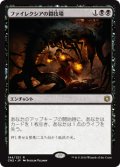 (CN2-RB)Phyrexian Arena/ファイレクシアの闘技場(EN)