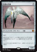 (CN2-MA)Platinum Angel/白金の天使(日,JP)