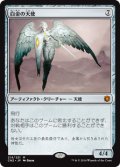 $FOIL$(CN2-MA)Platinum Angel/白金の天使(英,EN)