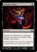 (DDC-UB)Demonic Tutor/悪魔の教示者(英,EN)