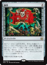 (DDS-RA)Coat of Arms/旗印(英,EN)