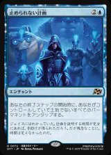 (DFT-RU)Unstoppable Plan/止められない計画(英,EN)
