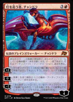 画像1: (DFT-MR)Chandra, Spark Hunter/灯を追う者、チャンドラ(英,EN)
