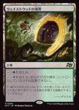 (DFT-RL)Wastewood Verge/ウェイストウッドの境界(日,JP)