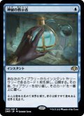 (DMR-RU)Mystical Tutor/神秘の教示者(英,EN)