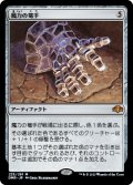 (DMR-MA)Gauntlet of Power/魔力の篭手(英,EN)