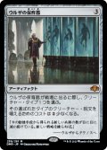 (DMR-MA)Urza's Incubator/ウルザの保育器(英,EN)