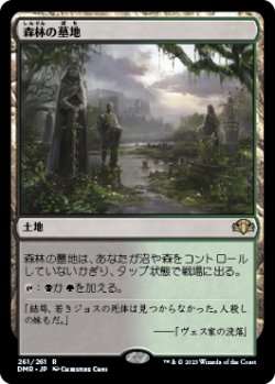 画像1: (DMR-RL)Woodland Cemetery/森林の墓地(英,EN)