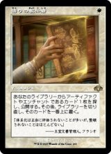 【FOIL】【旧枠】(DMR-RW)Enlightened Tutor/悟りの教示者(日,JP)