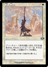 【FOIL】【旧枠】(DMR-UW)Swords to Plowshares/剣を鍬に(日,JP)