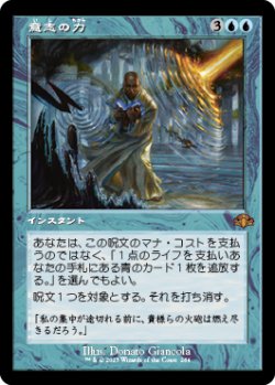 画像1: 【FOIL】【旧枠】(DMR-MU)Force of Will/意志の力(英,EN)