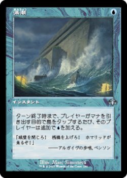 画像1: 【旧枠】(DMR-UU)High Tide/満潮(英,EN)