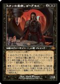 【FOIL】【旧枠】(DMR-MB)Yawgmoth, Thran Physician/スランの医師、ヨーグモス(英,EN)