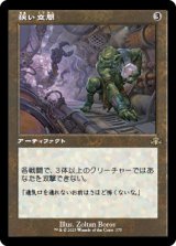 【FOIL】【旧枠】(DMR-RA)Crawlspace/狭い空間(英,EN)