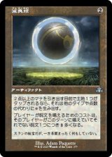 【FOIL】【旧枠】(DMR-UA)Damping Sphere/減衰球(日,JP)