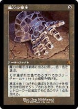 【FOIL】【旧枠】(DMR-MA)Gauntlet of Power/魔力の篭手(英,EN)