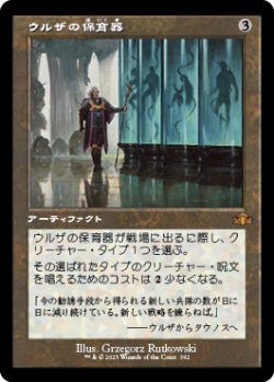 画像1: 【FOIL】【旧枠】(DMR-MA)Urza's Incubator/ウルザの保育器(英,EN)