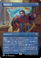 【フレームレス】(DMR-RU)Mystic Remora/神秘的負荷(日,JP)