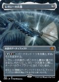 【フレームレス】(DMR-MA)Legacy Weapon/レガシーの兵器(英,EN)
