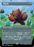 【フレームレス】(DMR-RA)Lotus Blossom/水蓮の花(英,EN)